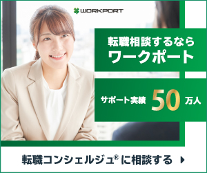 WORKPORT(ワークポート)