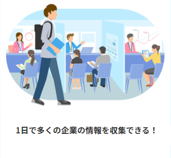 マイナビ保育士フェア1
