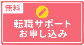 介護ワーカー 評判 口コミ 利用手順2