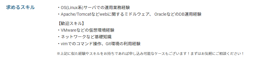 インフラエンジニア独立