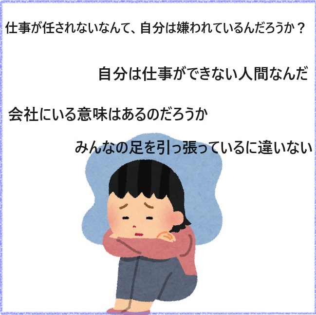 仕事 暇 つらい